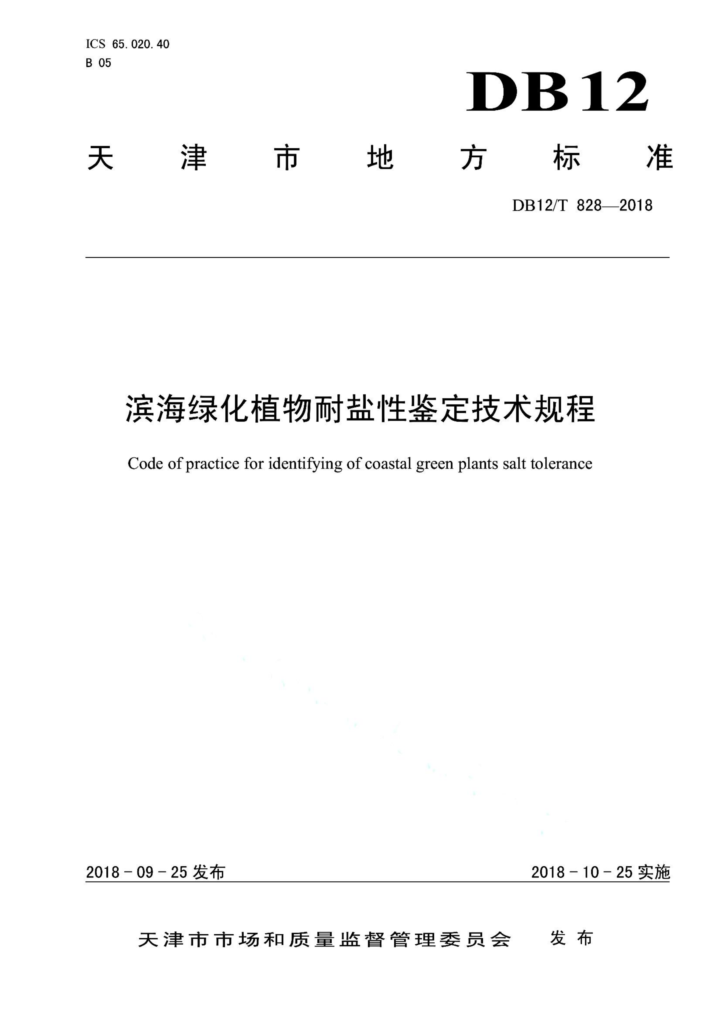 资源详情图